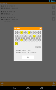 ミニロト当選チェッカー Screenshots 2