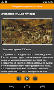 Великие катастрофы, трагедии(圖4)-速報App