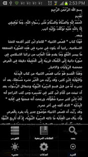 قصص الأنبياء ‎(圖4)-速報App