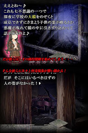 廃校の七不思議 poster 5