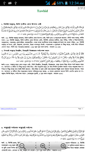 Bangla Quran Subjectwise