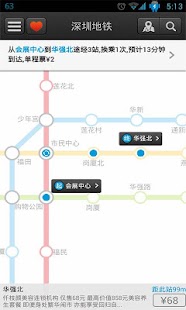 Lastest 深圳地铁 Shenzhen Metro APK