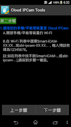 Cloud IPCam Tools poster 3