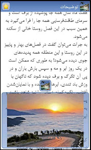 گردشگری ایران iran tourism ‎(圖4)-速報App
