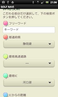 download ゴルフナビ(GolfNavi) ゴルフ場マップ/ゴルフ場検索 free