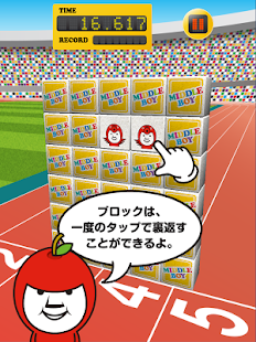 神経衰弱ブロック崩し〜東京ミドリンピック〜 Screenshots 2