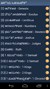 How to mod ಪವಿತ್ರ ಬೈಬಲ್ 1.91 mod apk for bluestacks