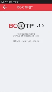 BC OTP(圖2)-速報App