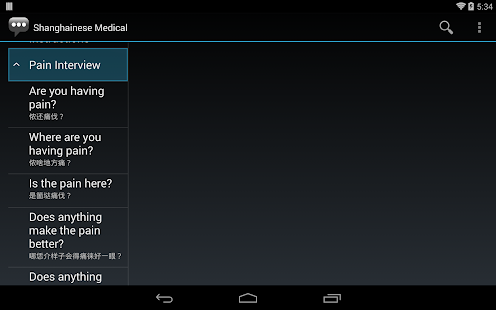 Shanghainese Medical Phrases - Works offline(圖5)-速報App
