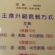 幸福樹蔬食料理