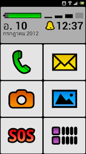 download BIG Launcher free