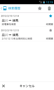Train Guide(圖4)-速報App