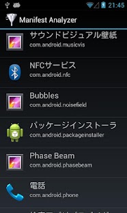 ManifestAnalyzer Screenshots 0