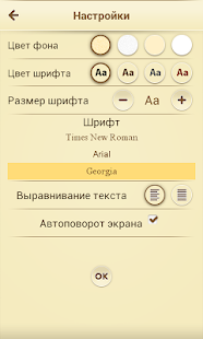 Lastest Домашняя Библиотека APK