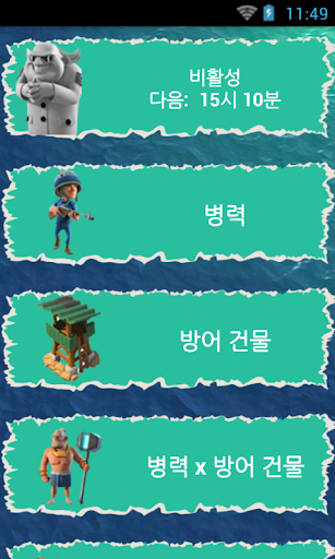 Boom Beach 에 대한 전략 가이드