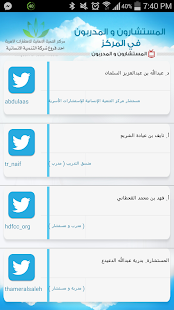 مركز التنمية الإنسانية Screenshots 3