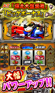 パチスロ 吉宗 ～極スペック～(圖2)-速報App