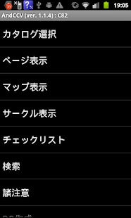How to download AndCCV: Comiket Catalog Viewer patch 1.2.26 apk for android