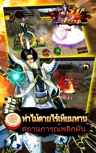 【免費角色扮演App】3K Legend - เกมแอ็คชั่นสามก๊ก-APP點子