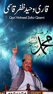 Qari Waheed Zafar Qasmi