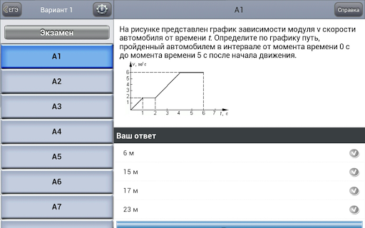 【免費教育App】ЕГЭ 2015 Физика-APP點子