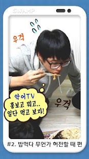 Free 악어TV APK for Android