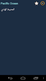 English Standard Arabic Dict poster 2