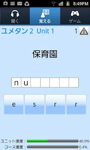 ユメタン２ ～国公立大２次・難関私立大レベル～（アルク）(圖5)-速報App