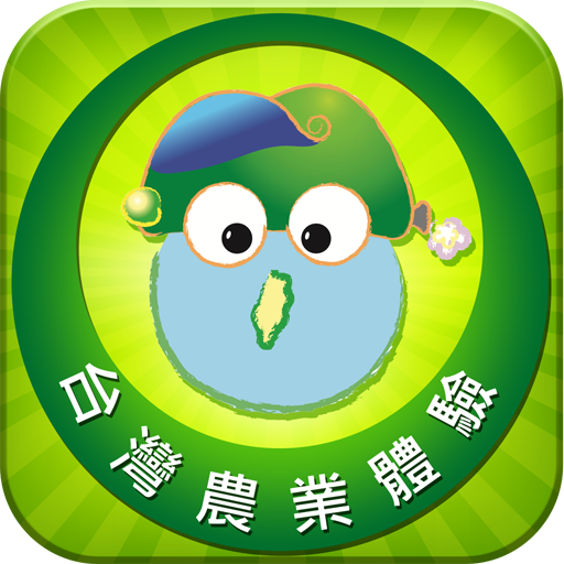 FarmTaiwan LOGO-APP點子