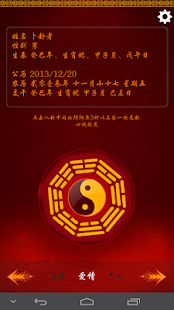 How to download 易经64卦 1.0.1 apk for laptop