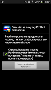 How to download Unlocker ProDict Estonian lastet apk for bluestacks