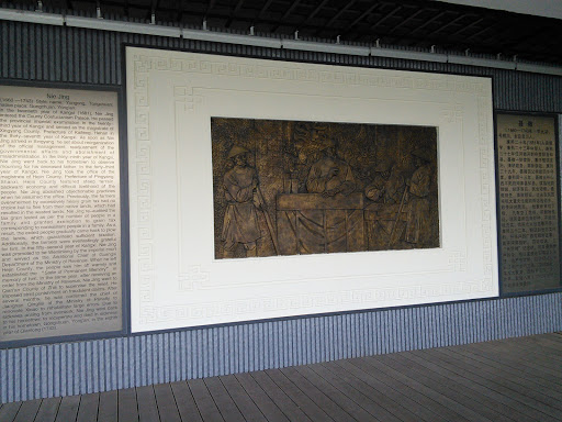 Copper Wall Carving 聂儆