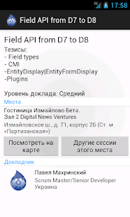 DrupalCamp CIS 2013(圖4)-速報App