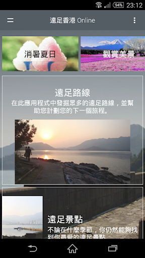 遠足香港 Hiking HK Online