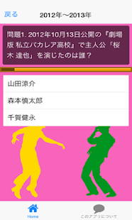 How to install ジャニーズ入門クイズ6 1.0.0 unlimited apk for android