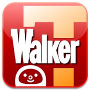 ウォーカータッチ　お出かけ＆エンタメ情報 Android App