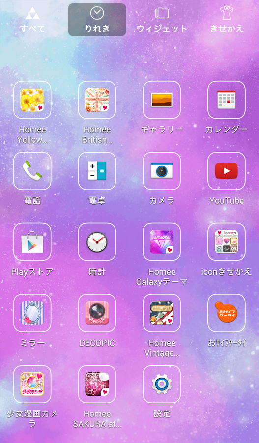 Cute wallpaper★Galaxy - screenshot