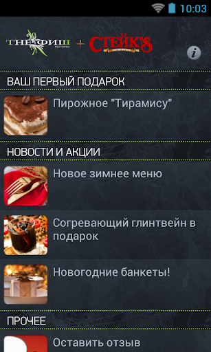 Стейк’s Фиш