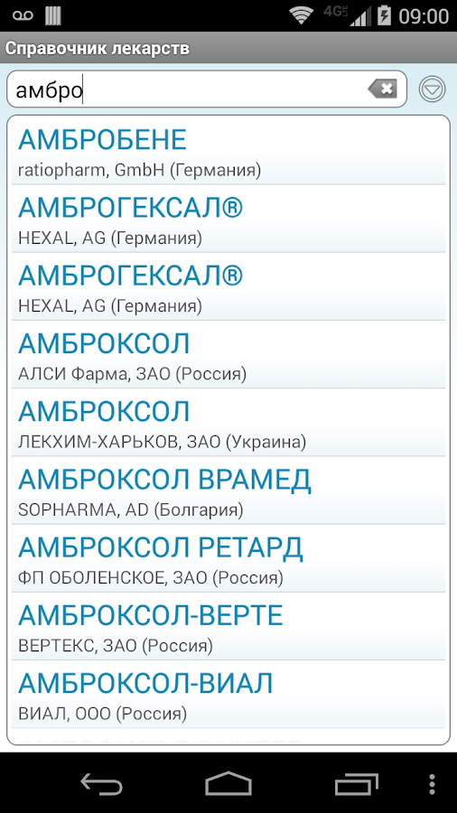 скачать справочник лекарственных препаратов