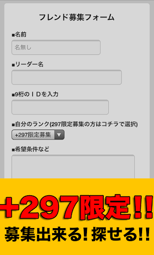 【免費娛樂App】パズドラフレンド+297掲示板-APP點子