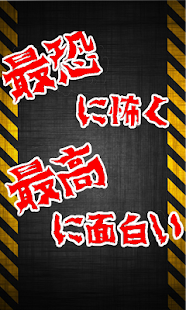 How to install 都市伝説！600話すべて無料！小説よりも怖い話がアプリで 1.2.0 unlimited apk for bluestacks