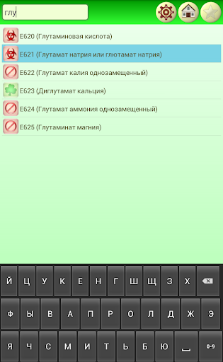 【免費書籍App】Пищевые добавки-APP點子