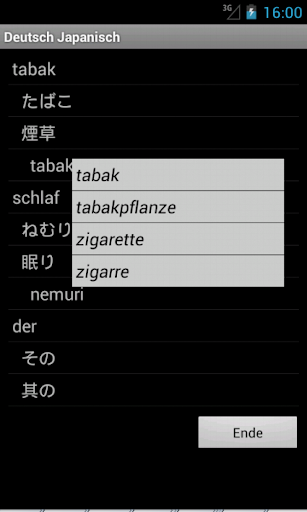 【免費教育App】German Japanese Tutor-APP點子