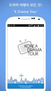 K Drama Tour: Filming location Screenshots 7