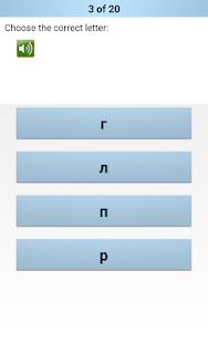 Cyrillic (Russian Alphabet)(圖4)-速報App