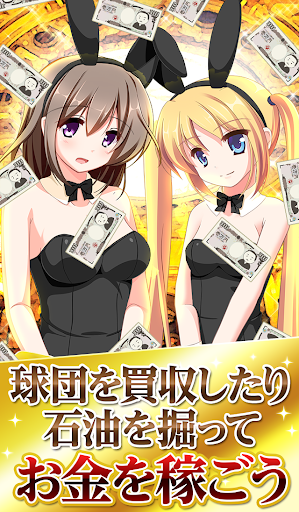 免費下載冒險APP|札束で殴る！新感覚グルグル乙女大戦 app開箱文|APP開箱王