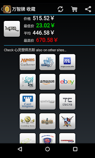万智牌 收藏亲们 (MTG Wishlist Pro)(圖4)-速報App