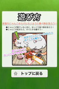 GreedyCat(圖4)-速報App