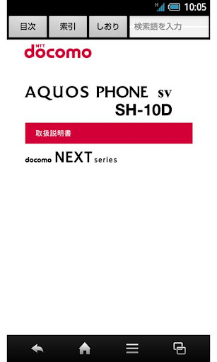 SH-10Du3000u53d6u6271u8aacu660eu66f8 1.1 Windows u7528 1
