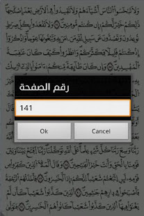 Al Quran Al Kareem - Warsh(圖6)-速報App